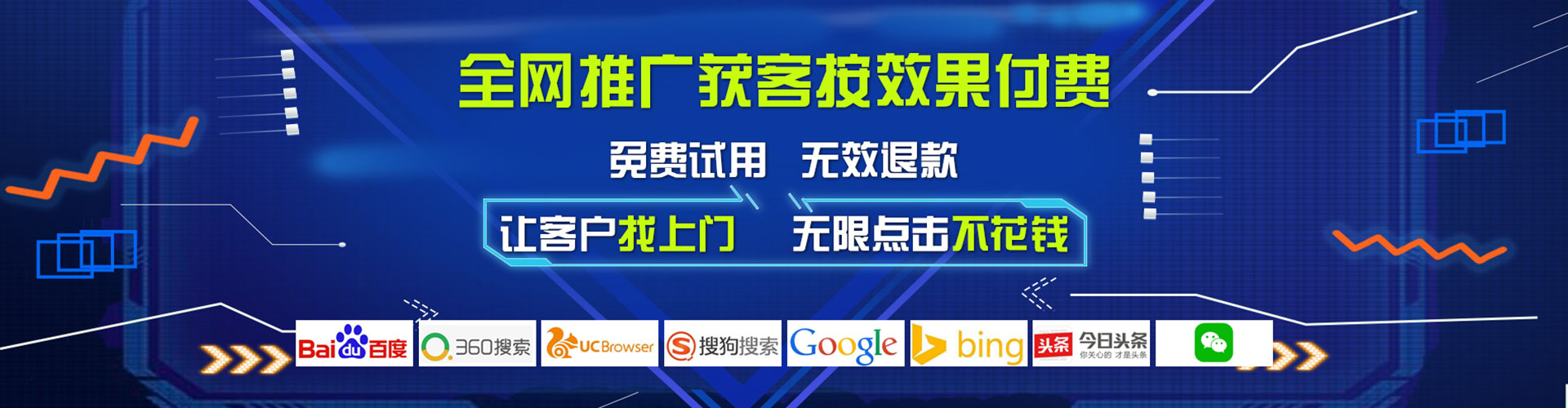 新邵信息流竞价